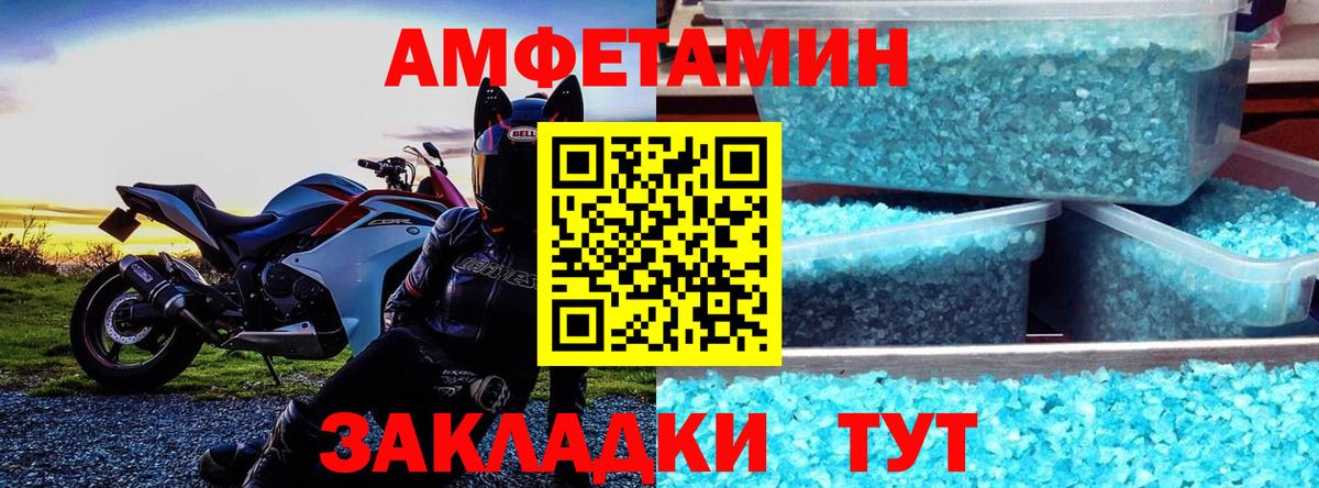 Amphetamine 98% Ялуторовск