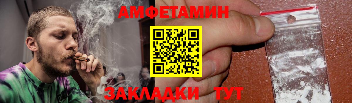 Amphetamine 97%  Вход с VPN  Ялуторовск 