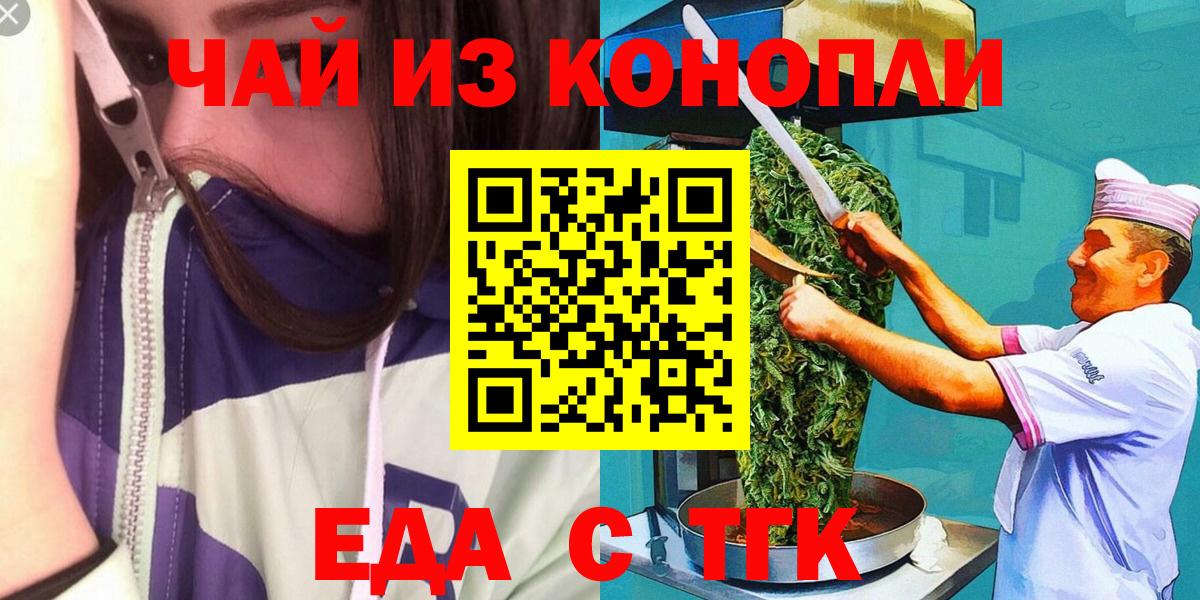 Cannafood марихуана Ялуторовск