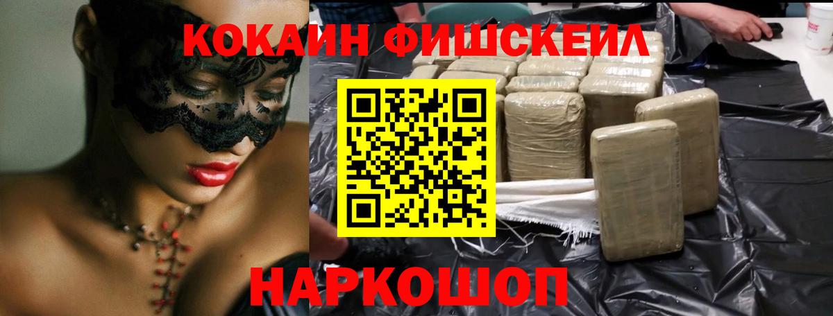 COCAIN 97% Ялуторовск