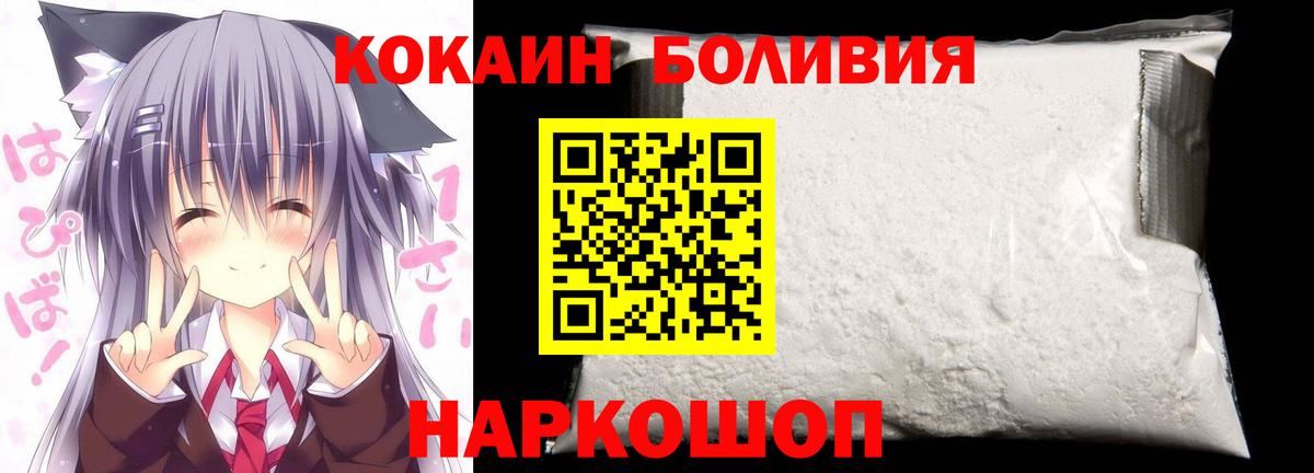 Cocaine Колумбийский  Вход с VPN  КОКАИН Колумбийский  Ялуторовск 