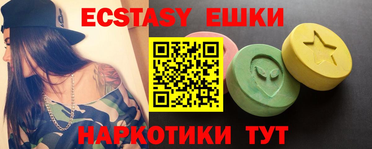ЭКСТАЗИ VHQ Ялуторовск