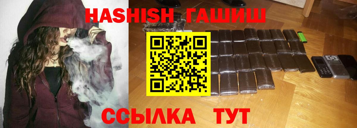 Ялуторовск  ГАШИШ Premium  Вход с VPN  Гашиш AMNESIA HAZE 