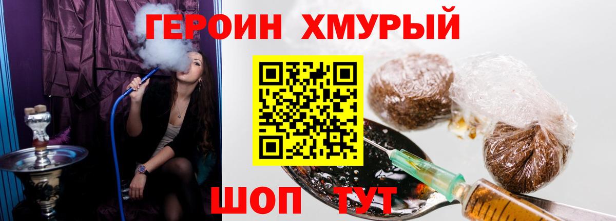 Героин гречка  Вход с VPN  Ялуторовск 