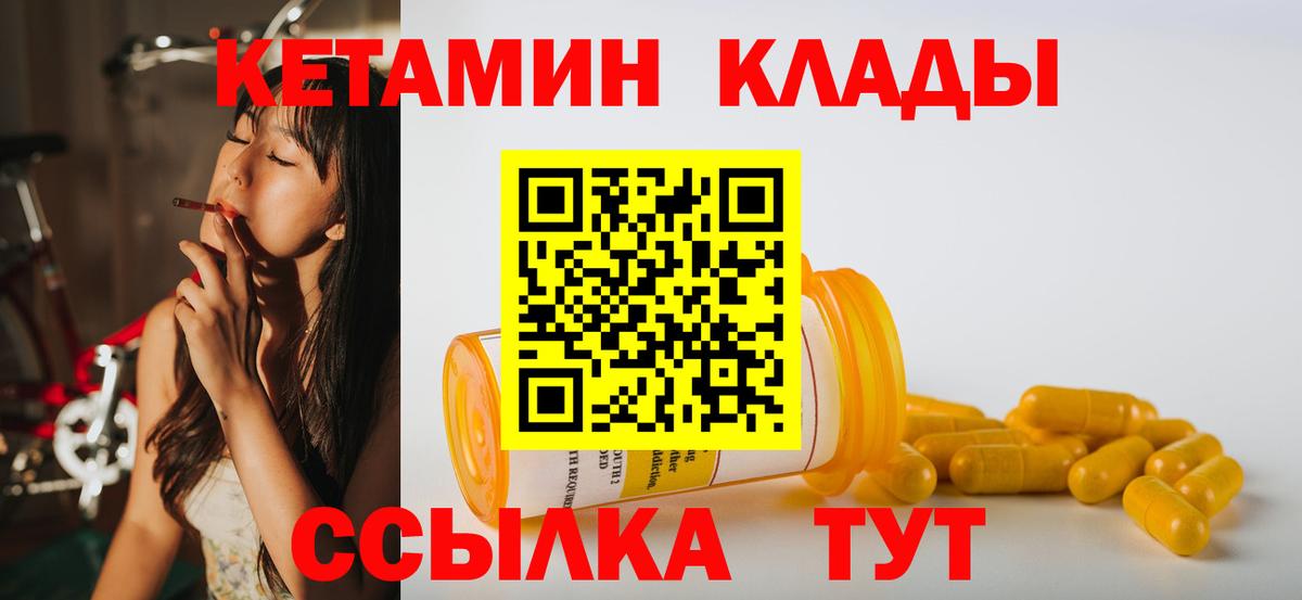 КЕТАМИН ketamine  КЕТАМИН VHQ  Ялуторовск  Вход с VPN 