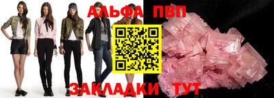 таблы Будённовск