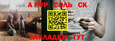 таблы Будённовск