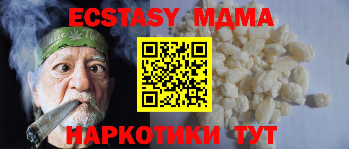 MDMA  MDMA кристаллы  Ялуторовск  Вход с VPN  MDMA Molly 