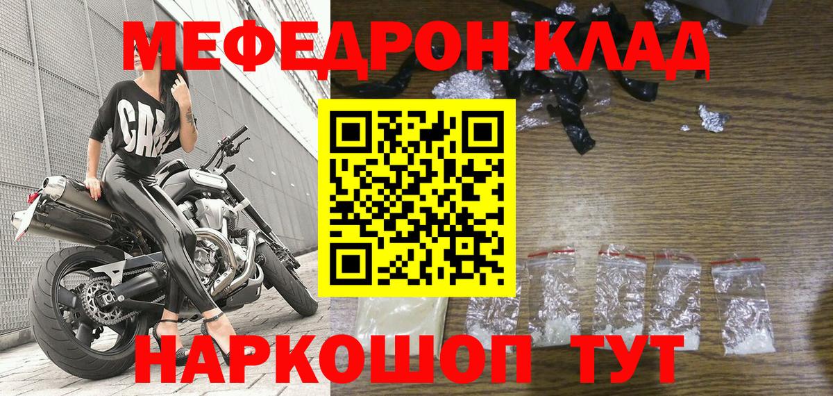 Меф  МЯУ-МЯУ 4 MMC  купить  сайты  МЯУ-МЯУ  Ялуторовск  МЯУ-МЯУ mephedrone  Вход с VPN 