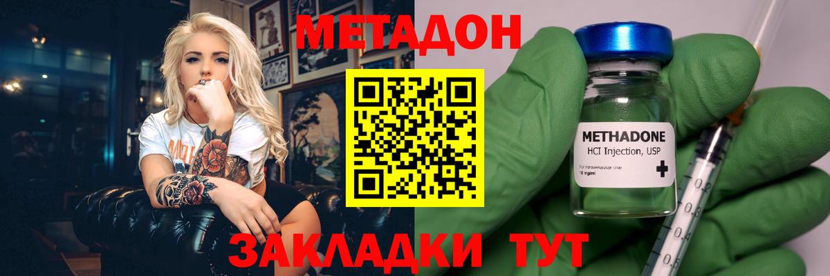 Метадон VHQ Ялуторовск