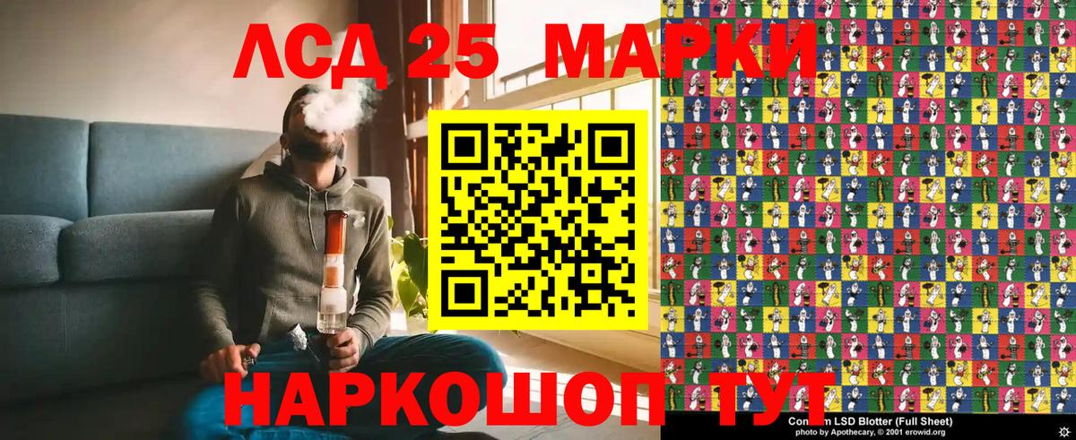 Наркотические марки  Марки NBOMe 1,5мг  Вход с VPN  Ялуторовск 