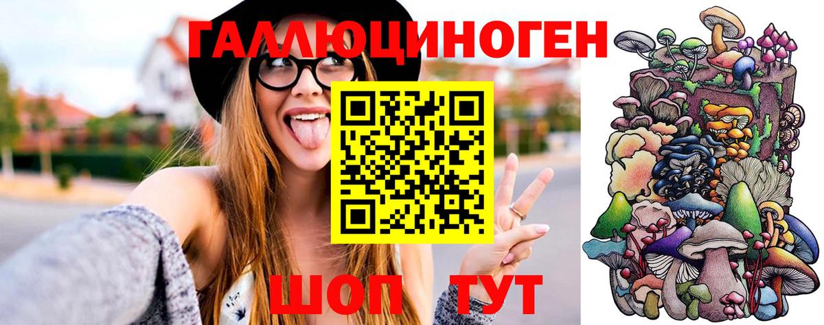 Галлюциногенные грибы мицелий Ялуторовск