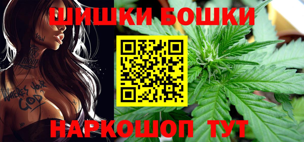 Ялуторовск  Шишки марихуана THC 21%  Шишки марихуана AK-47  Вход с VPN  МАРИХУАНА SATIVA & INDICA 